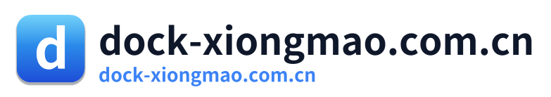 dock-xiongmao.com.cn